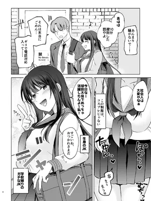 [すぱん帝国] 母性がありすぎる爆乳JKと金曜日のあまあまえっち_04