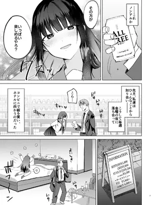 [すぱん帝国] 母性がありすぎる爆乳JKと金曜日のあまあまえっち_07