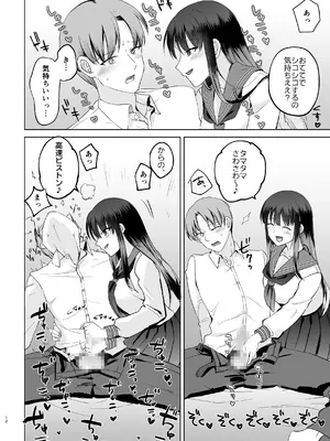 [すぱん帝国] 母性がありすぎる爆乳JKと金曜日のあまあまえっち_12