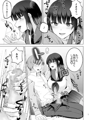 [すぱん帝国] 母性がありすぎる爆乳JKと金曜日のあまあまえっち_13