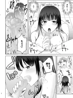 [すぱん帝国] 母性がありすぎる爆乳JKと金曜日のあまあまえっち_18