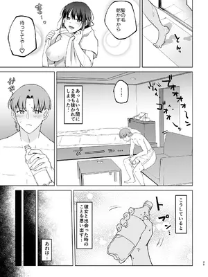 [すぱん帝国] 母性がありすぎる爆乳JKと金曜日のあまあまえっち_25