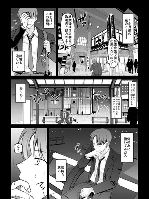 [すぱん帝国] 母性がありすぎる爆乳JKと金曜日のあまあまえっち_26