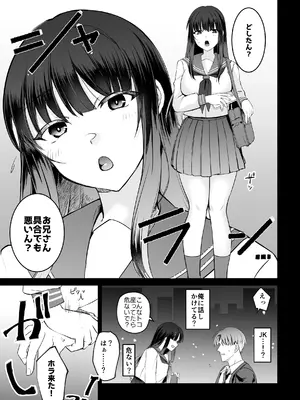 [すぱん帝国] 母性がありすぎる爆乳JKと金曜日のあまあまえっち_27