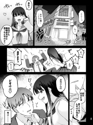 [すぱん帝国] 母性がありすぎる爆乳JKと金曜日のあまあまえっち_29