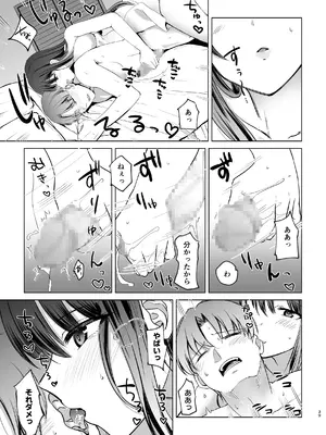 [すぱん帝国] 母性がありすぎる爆乳JKと金曜日のあまあまえっち_39