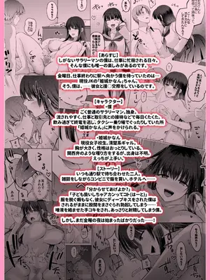 [すぱん帝国] 母性がありすぎる爆乳JKと金曜日のあまあまえっち_66