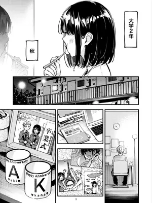 [どじろーブックス (どじろー)] 処女が童貞との初体験で目覚めちゃう話3.5 [DL版]_05