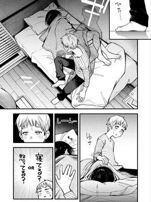 [どじろーブックス (どじろー)] 処女が童貞との初体験で目覚めちゃう話3.5 [DL版]_13