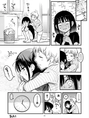 [どじろーブックス (どじろー)] 処女が童貞との初体験で目覚めちゃう話3.5 [DL版]_35