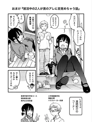 [どじろーブックス (どじろー)] 処女が童貞との初体験で目覚めちゃう話3.5 [DL版]_38