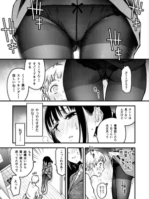 [どじろーブックス (どじろー)] 処女が童貞との初体験で目覚めちゃう話3.5 [DL版]_40