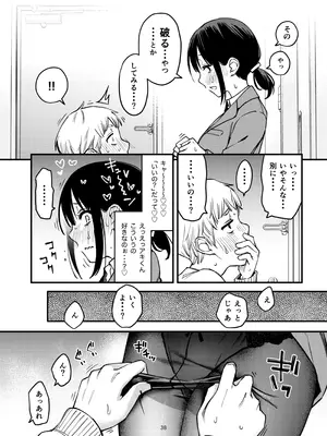 [どじろーブックス (どじろー)] 処女が童貞との初体験で目覚めちゃう話3.5 [DL版]_41