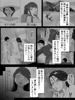 [まーくある家] 発情淫舞～肉欲解放編～_02