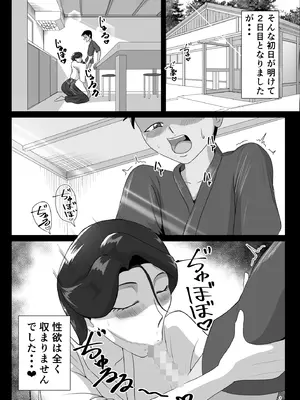 [まーくある家] 発情淫舞～肉欲解放編～_03