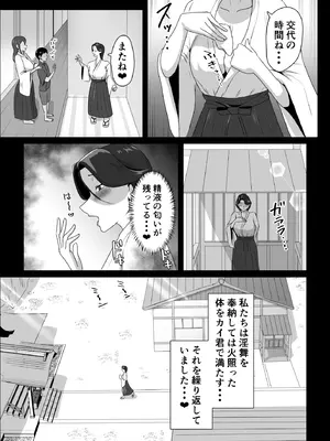 [まーくある家] 発情淫舞～肉欲解放編～_07