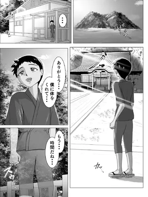 [まーくある家] 発情淫舞～肉欲解放編～_27