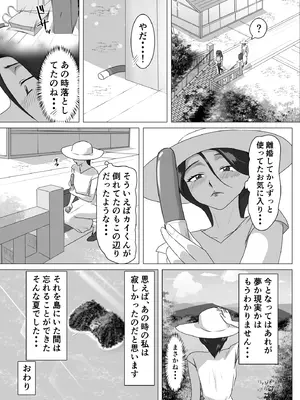 [まーくある家] 発情淫舞～肉欲解放編～_29