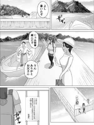 [まーくある家] 発情淫舞～艶撫奉納編～_02