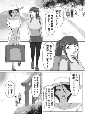 [まーくある家] 発情淫舞～艶撫奉納編～_03