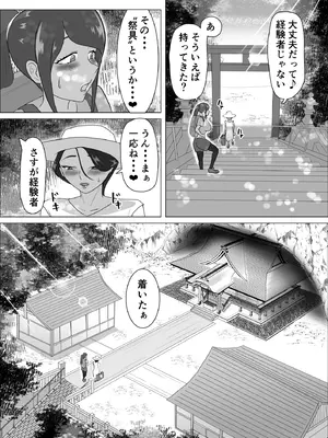 [まーくある家] 発情淫舞～艶撫奉納編～_04