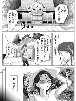 [まーくある家] 発情淫舞～艶撫奉納編～_06