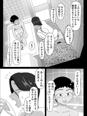 [まーくある家] 発情淫舞～艶撫奉納編～_12