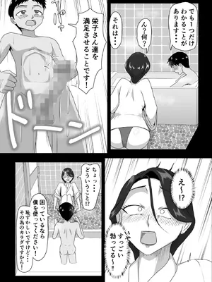 [まーくある家] 発情淫舞～艶撫奉納編～_13