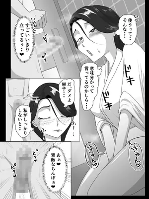 [まーくある家] 発情淫舞～艶撫奉納編～_14