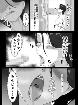 [まーくある家] 発情淫舞～艶撫奉納編～_15