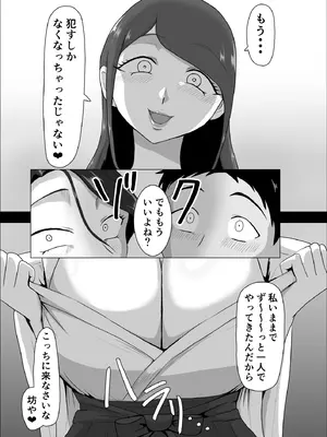 [まーくある家] 発情淫舞～艶撫奉納編～_22