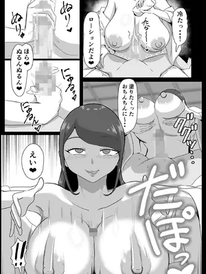 [まーくある家] 発情淫舞～艶撫奉納編～_26