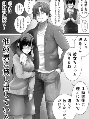 [むーふぁ] レンタルMy彼女_04