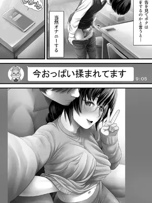 [むーふぁ] レンタルMy彼女_07