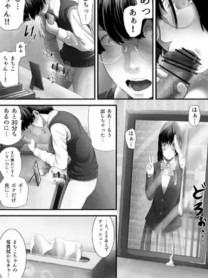 [むーふぁ] レンタルMy彼女_15