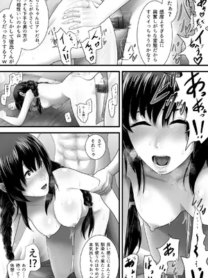 [むーふぁ] レンタルMy彼女_25