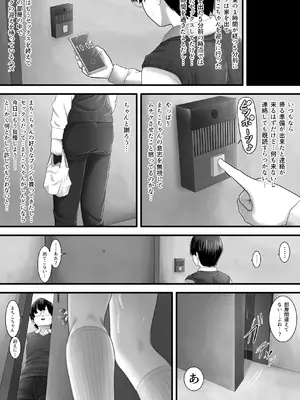 [むーふぁ] レンタルMy彼女_28