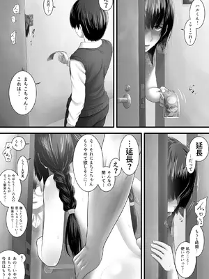 [むーふぁ] レンタルMy彼女_29