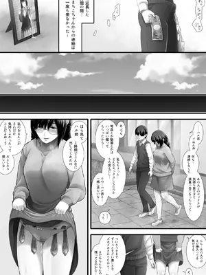 [むーふぁ] レンタルMy彼女_31