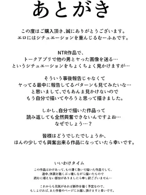 [むーふぁ] レンタルMy彼女_33