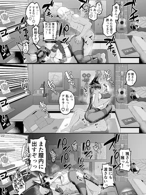 [ゆにおんばすと (かずたろ)] 雅な狐の嫁入り修行 (ゼンレスゾーンゼロ) [DL版]_22