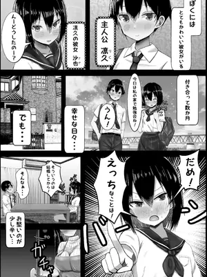 [ハグレモグリ] カノママ～えっちさせてくれない彼女よりさせてくれるおかあさん～_02