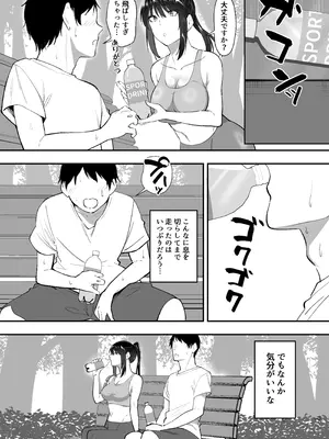 [三食ねるね] メイドの白咲さんにご奉仕してもらう話5_15