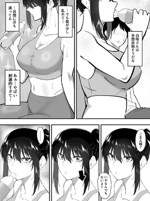 [三食ねるね] メイドの白咲さんにご奉仕してもらう話5_16