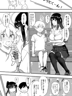 [三食ねるね] メイドの白咲さんにご奉仕してもらう話5_25