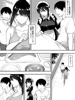 [三食ねるね] メイドの白咲さんにご奉仕してもらう話5_26