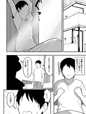 [三食ねるね] メイドの白咲さんにご奉仕してもらう話5_27