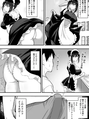 [三食ねるね] メイドの白咲さんにご奉仕してもらう話5_29