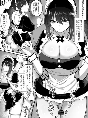 [三食ねるね] メイドの白咲さんにご奉仕してもらう話5_31