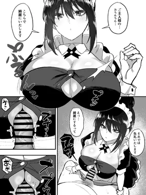 [三食ねるね] メイドの白咲さんにご奉仕してもらう話5_33